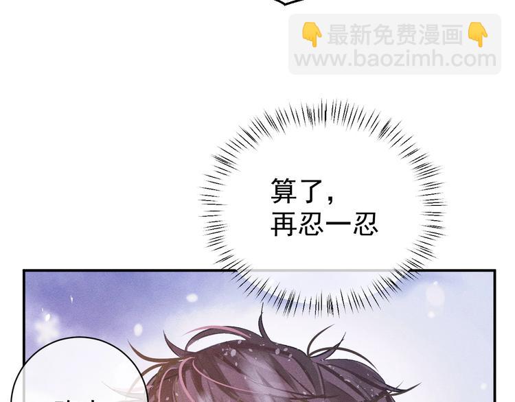 撒野 - 第1話 你妹在我手裡(3/4) - 3