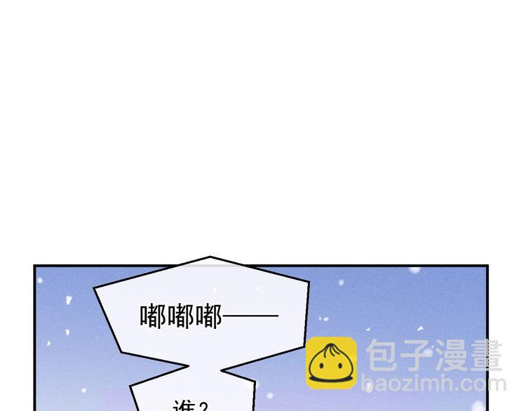 撒野 - 第1話 你妹在我手裡(3/4) - 3