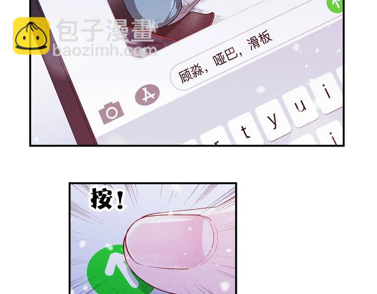 撒野 - 第1話 你妹在我手裡(3/4) - 1