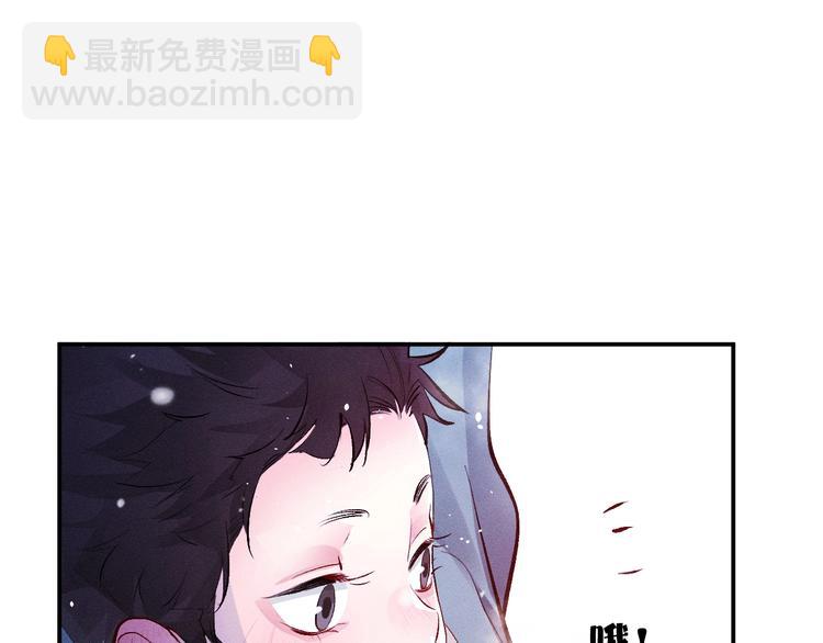 撒野 - 第1話 你妹在我手裡(3/4) - 4