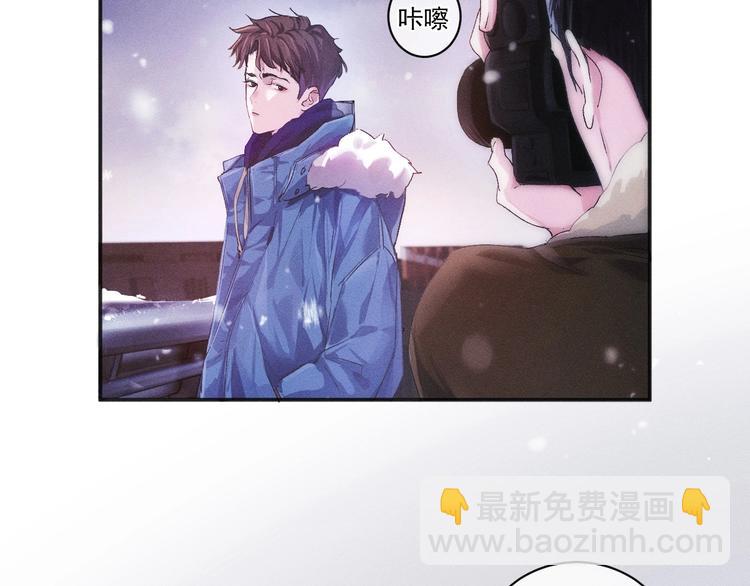 撒野 - 第1話 你妹在我手裡(1/4) - 7