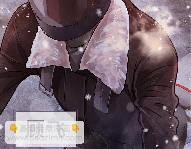 撒野 - 第1話 你妹在我手裡(4/4) - 7