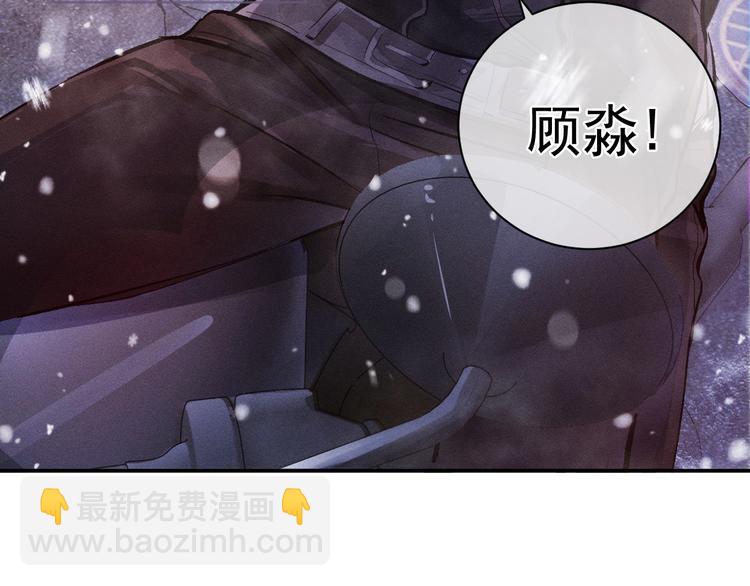 撒野 - 第1話 你妹在我手裡(4/4) - 1