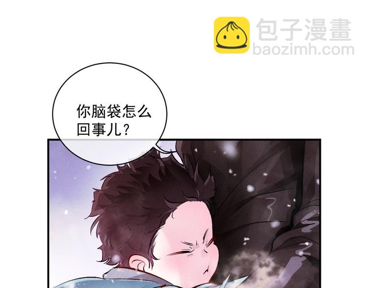 撒野 - 第1話 你妹在我手裡(4/4) - 5