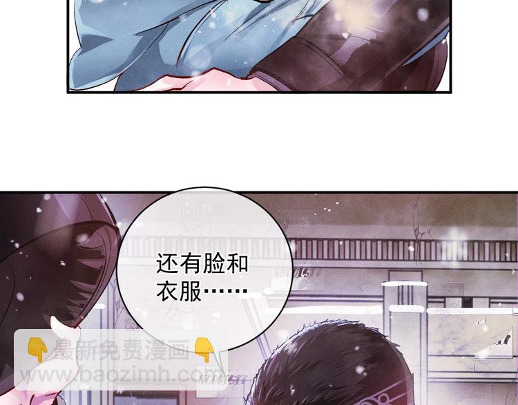 撒野 - 第1話 你妹在我手裡(4/4) - 6