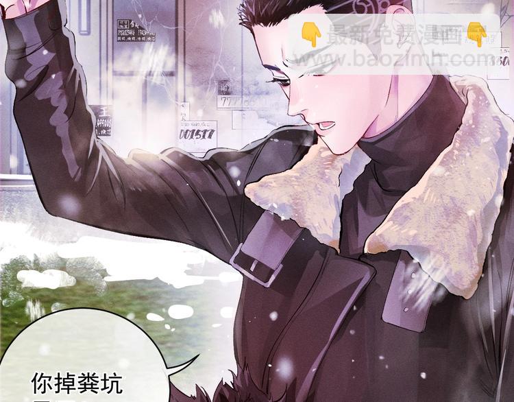 撒野 - 第1話 你妹在我手裡(4/4) - 7