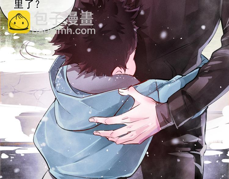 撒野 - 第1話 你妹在我手裡(4/4) - 1