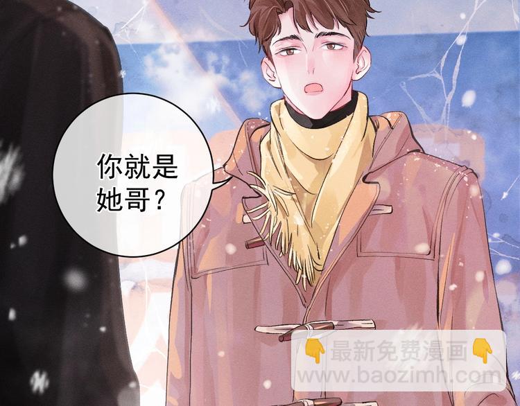 撒野 - 第1話 你妹在我手裡(4/4) - 5