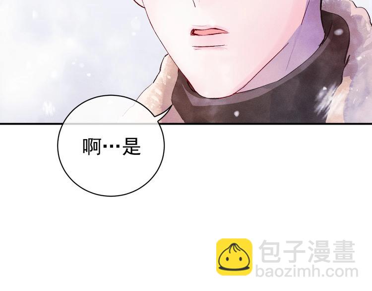 撒野 - 第1話 你妹在我手裡(4/4) - 1