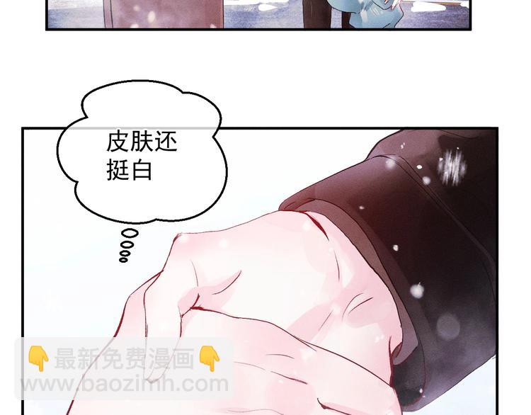 撒野 - 第1話 你妹在我手裡(4/4) - 3