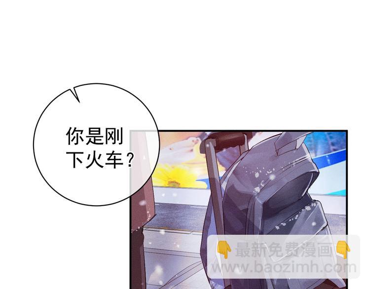 撒野 - 第1話 你妹在我手裡(4/4) - 5