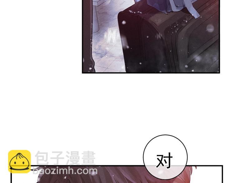 撒野 - 第1話 你妹在我手裡(4/4) - 6