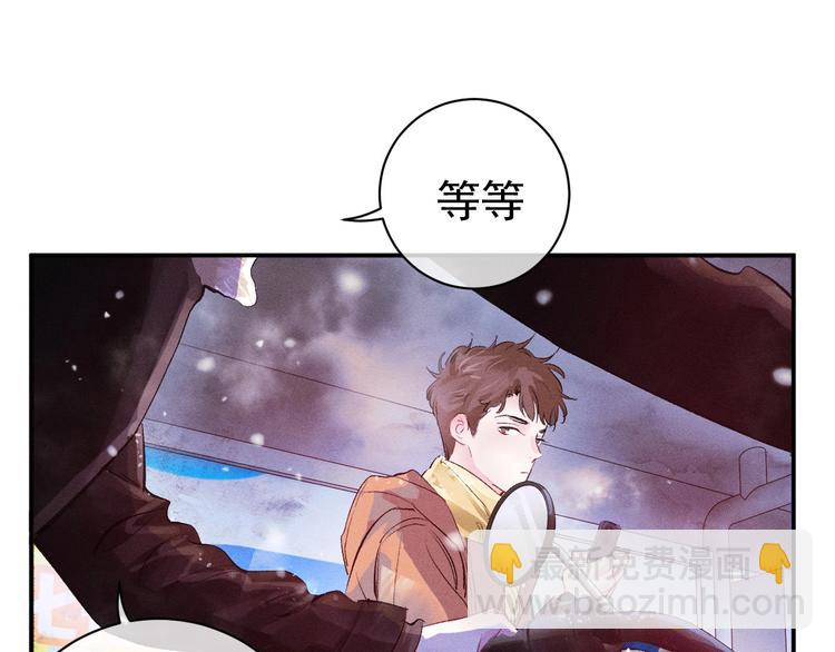 撒野 - 第1話 你妹在我手裡(4/4) - 1