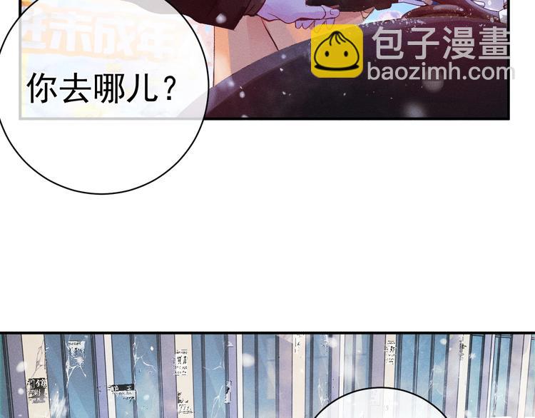 撒野 - 第1話 你妹在我手裡(4/4) - 2