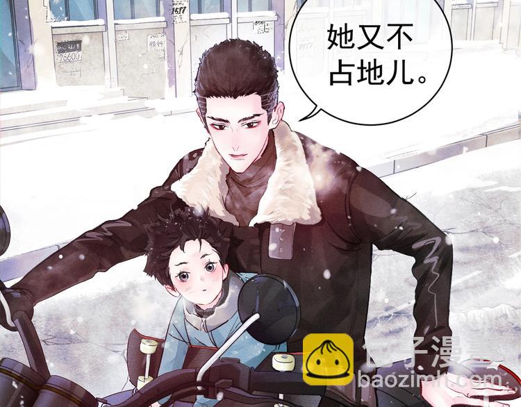 撒野 - 第1話 你妹在我手裡(4/4) - 3