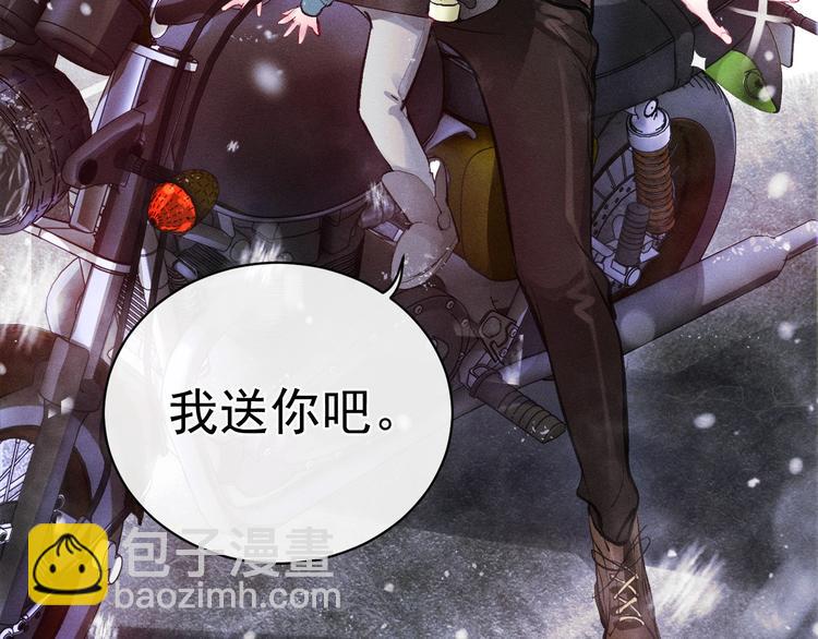 撒野 - 第1話 你妹在我手裡(4/4) - 4