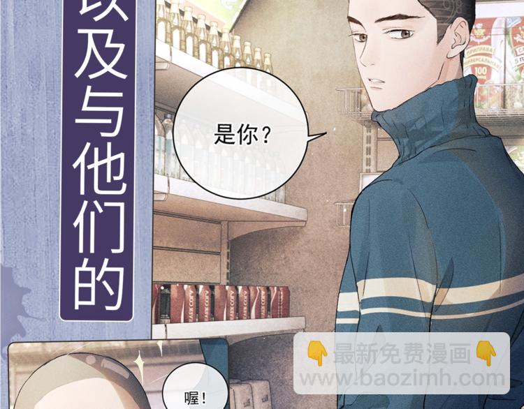 撒野 - 第1話 你妹在我手裡(4/4) - 2