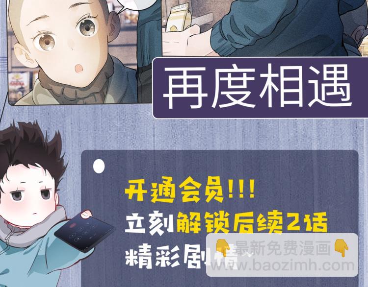 撒野 - 第1話 你妹在我手裡(4/4) - 3