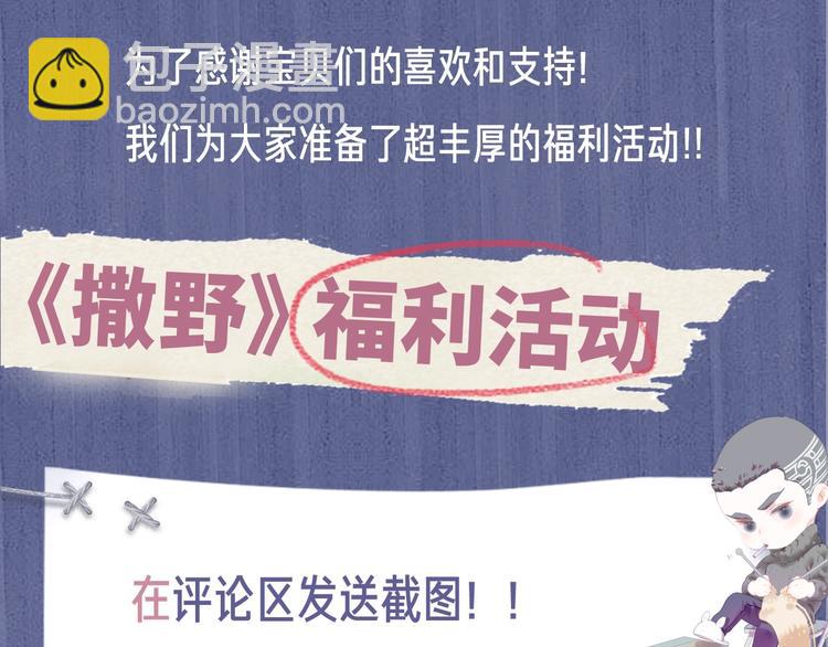 撒野 - 第1話 你妹在我手裡(4/4) - 5