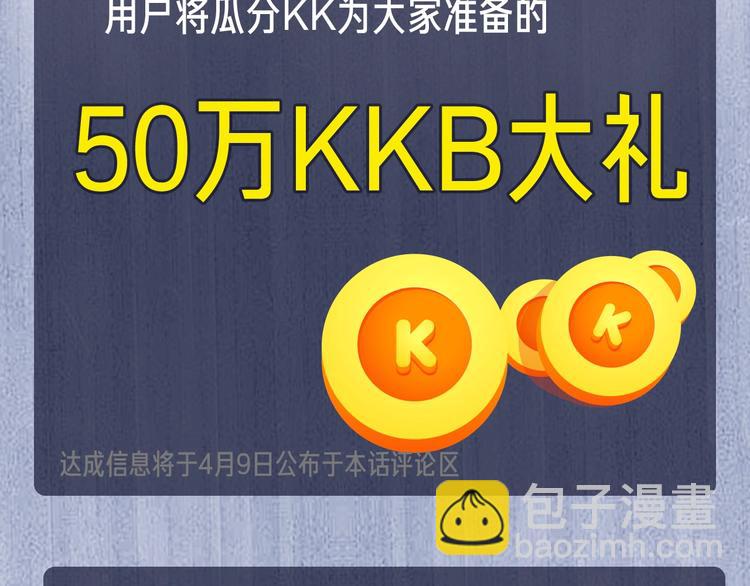 撒野 - 第1話 你妹在我手裡(4/4) - 1