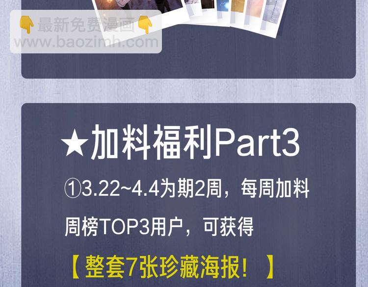 撒野 - 第1話 你妹在我手裡(4/4) - 3