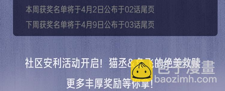 撒野 - 第1話 你妹在我手裡(4/4) - 5