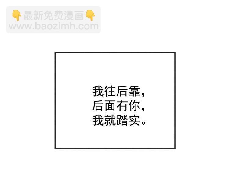 撒野 - 第1話 你妹在我手裡(1/4) - 5