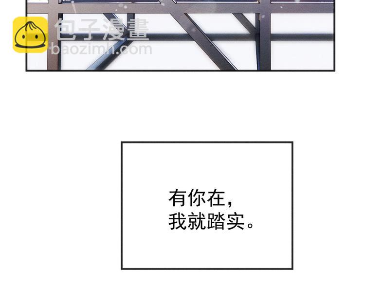 撒野 - 第1話 你妹在我手裡(1/4) - 8