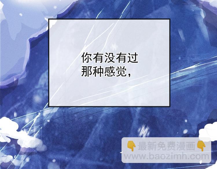 撒野 - 第1話 你妹在我手裡(1/4) - 3