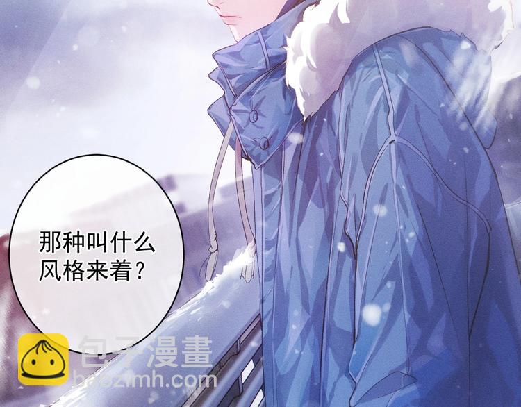 撒野 - 第1話 你妹在我手裡(1/4) - 7