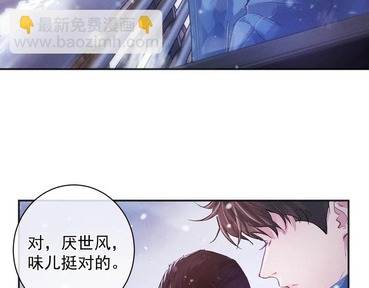 撒野 - 第1話 你妹在我手裡(1/4) - 8