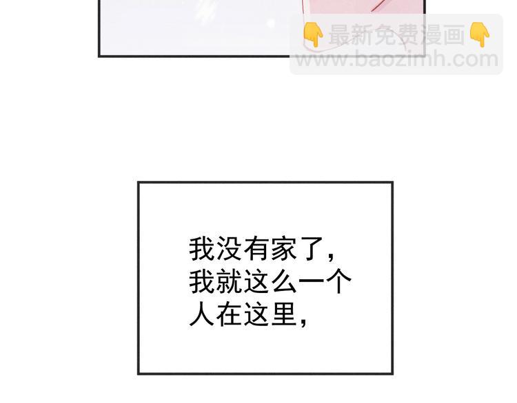 撒野 - 第1話 你妹在我手裡(1/4) - 3