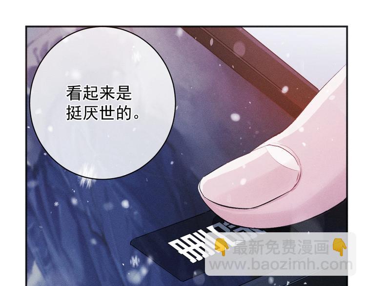 撒野 - 第1話 你妹在我手裡(1/4) - 4