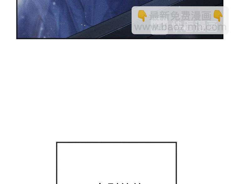 撒野 - 第1話 你妹在我手裡(1/4) - 5