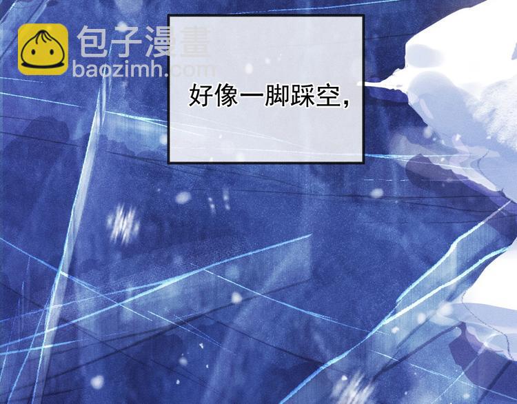 撒野 - 第1話 你妹在我手裡(1/4) - 4