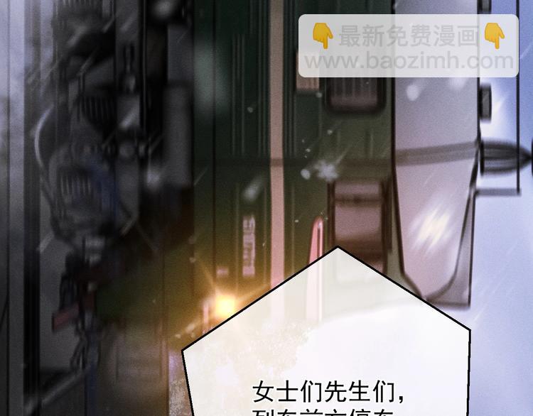 撒野 - 第1話 你妹在我手裡(1/4) - 8