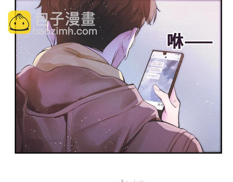 撒野 - 第1話 你妹在我手裡(2/4) - 3