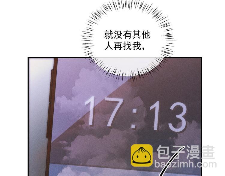 撒野 - 第1話 你妹在我手裡(2/4) - 4