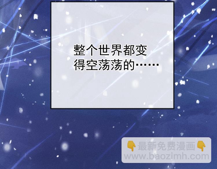 撒野 - 第1話 你妹在我手裡(1/4) - 6