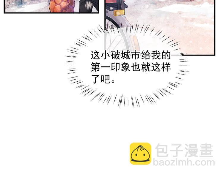 撒野 - 第1話 你妹在我手裡(2/4) - 5