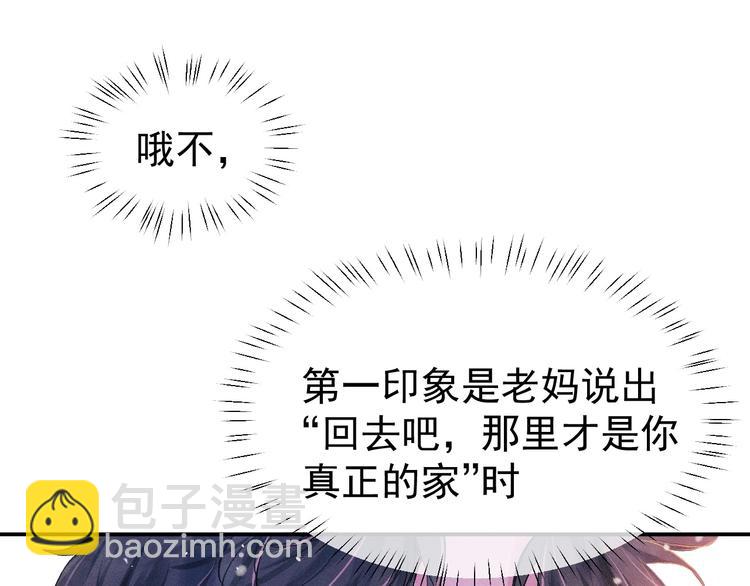 撒野 - 第1話 你妹在我手裡(2/4) - 6