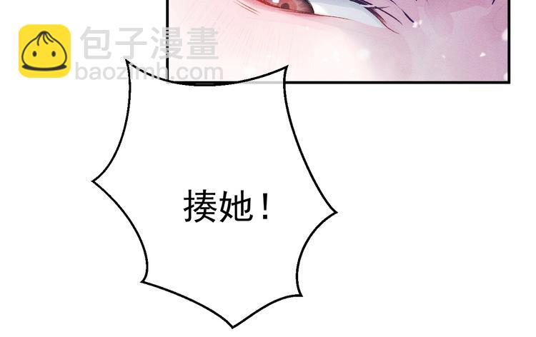 撒野 - 第1話 你妹在我手裡(2/4) - 3