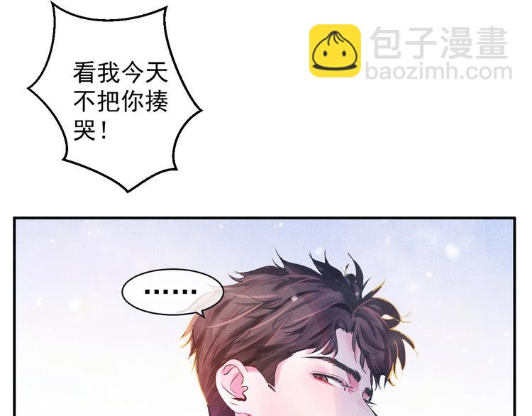 撒野 - 第1話 你妹在我手裡(2/4) - 6