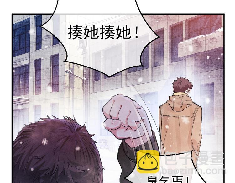 撒野 - 第1話 你妹在我手裡(2/4) - 8