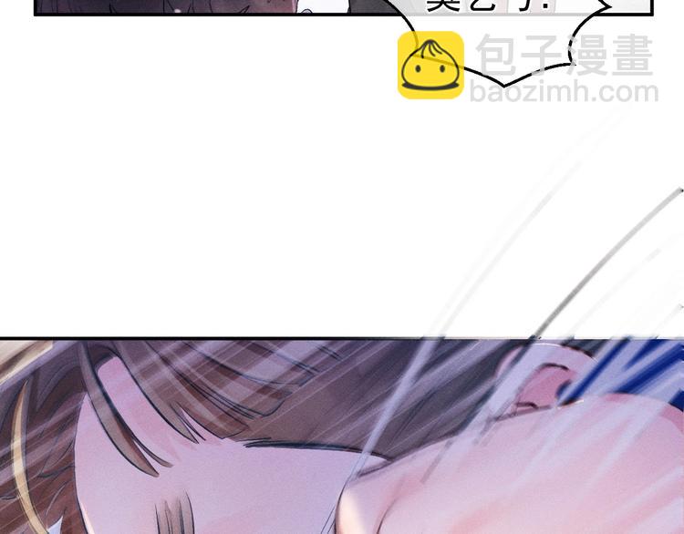 撒野 - 第1話 你妹在我手裡(2/4) - 1