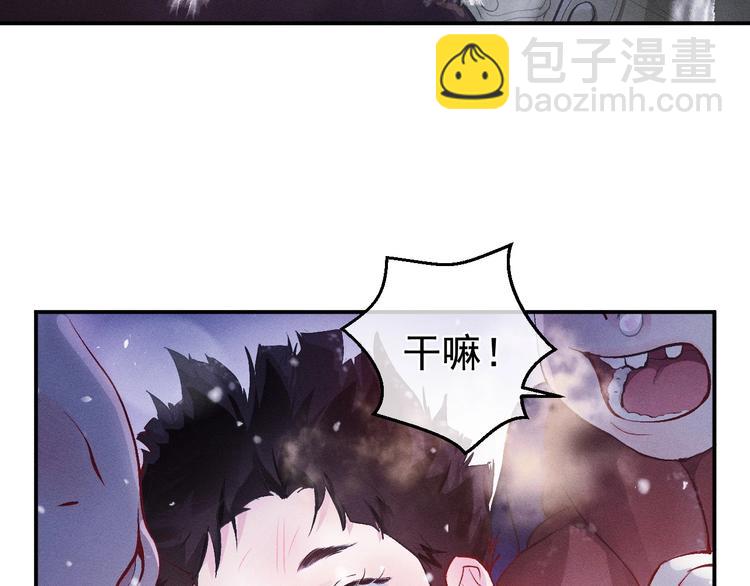 撒野 - 第1話 你妹在我手裡(2/4) - 7