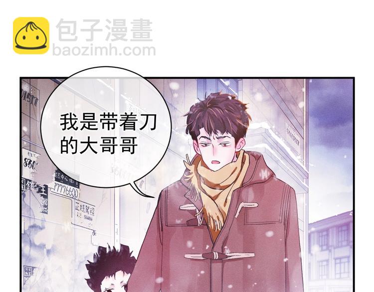 撒野 - 第1話 你妹在我手裡(2/4) - 1