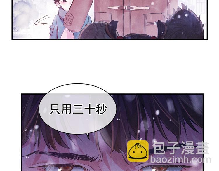 撒野 - 第1話 你妹在我手裡(2/4) - 2