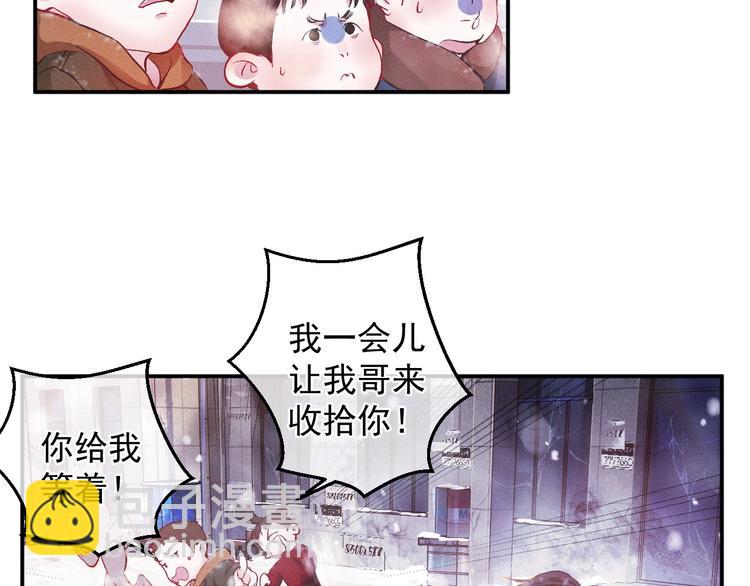 撒野 - 第1話 你妹在我手裡(2/4) - 4