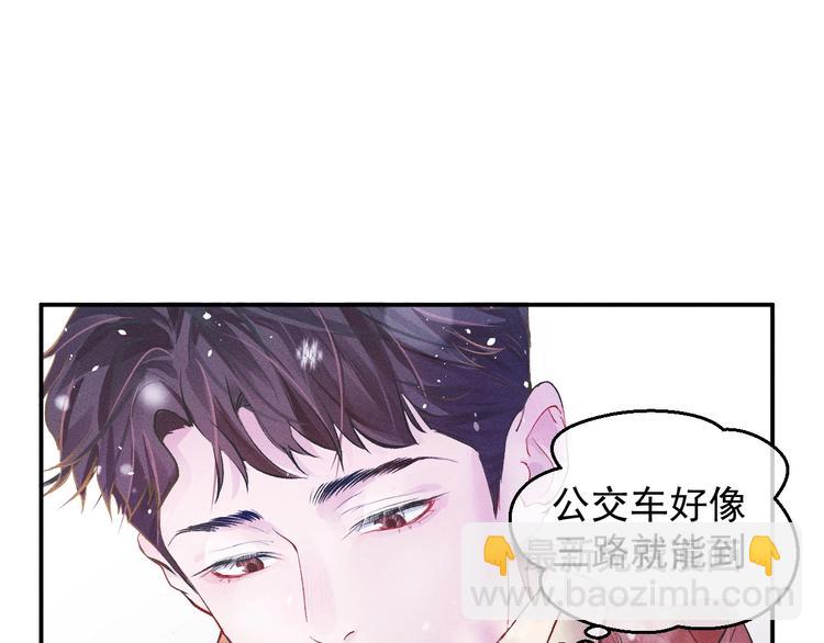 撒野 - 第1話 你妹在我手裡(2/4) - 2